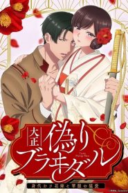 Taishou Itsuwari Bridal Todos os Episodios Online