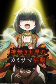KamiKatsu: Atividades Divinas em um Mundo sem Deuses: Temporada 1