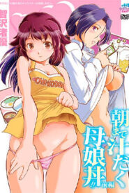 Asa made Shirudaku Oyakodon!! todos episodios online