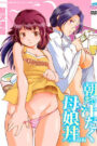 Asa made Shirudaku Oyakodon!! todos episodios online