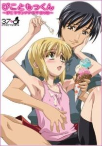 Boku No Pico