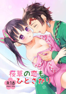 Tanjiro fodendo Kanao Hentai